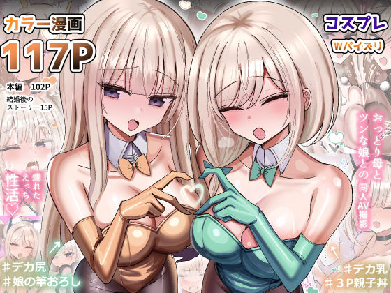 私のママと私の幼馴染がえっちしてたので私はAV監督をやる話｜人妻 巨乳 レビュー